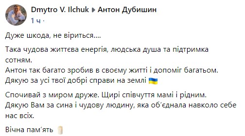 «Мене називають українським Ніком Вуйчичем»: помер відомий волонтер Дубишин