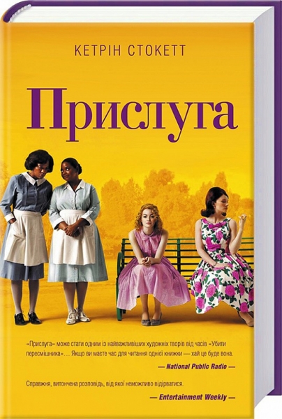 На що витратити тисячу за вакцинацію: сім книг із захоплюючим сюжетом