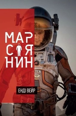 На що витратити тисячу за вакцинацію: сім книг із захоплюючим сюжетом