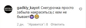 «У дітей же ж психіка постраждає»: мережу налякала виявлена у російському селі Снігуронька-зомбі