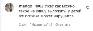 «У дітей же ж психіка постраждає»: мережу налякала виявлена у російському селі Снігуронька-зомбі