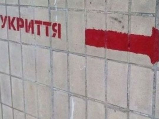 У Києві на місці бомбосховища працює стрип-клуб