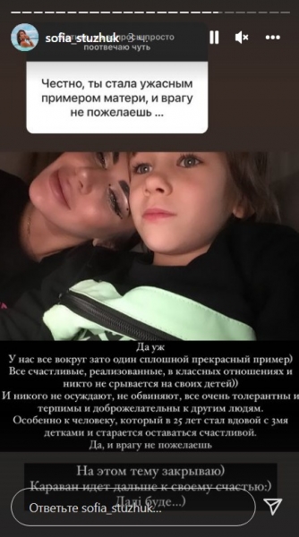 «Виправдовуватися не планую»: Софію Стужук захейтили в мережі через дітей — вона жорстко відповіла