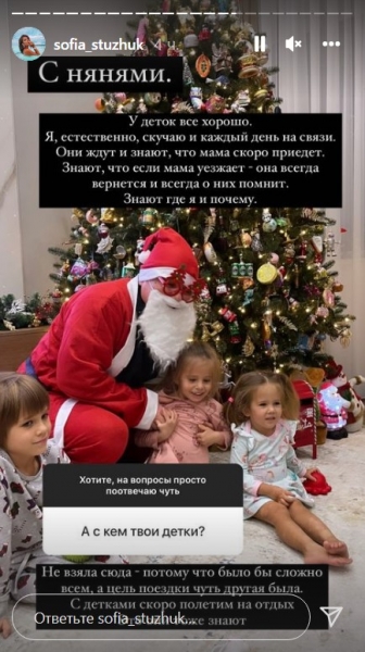 «Виправдовуватися не планую»: Софію Стужук захейтили в мережі через дітей — вона жорстко відповіла