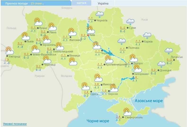 Вітри стихають, морози повертаються: синоптики розповіли, чого українцям чекати від погоди у&nbsp;вихідні дні
