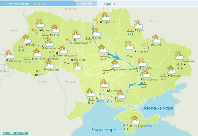 Вітри стихають, морози повертаються: синоптики розповіли, чого українцям чекати від погоди у&nbsp;вихідні дні