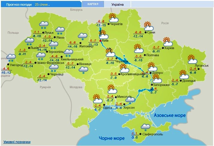 В Україні оголосили штормове попередження: що очікувати від погоди 21 січня