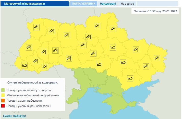 В Україні оголосили штормове попередження: що очікувати від погоди 21 січня