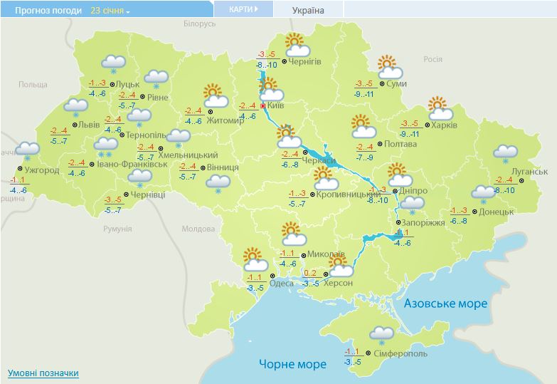 В Україну йде похолодання: коли та де вдарять морози