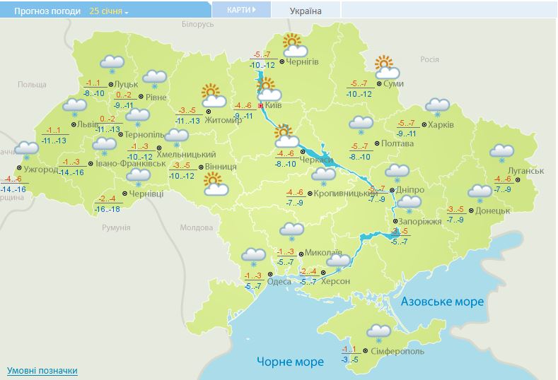В Україну йде похолодання: коли та де вдарять морози