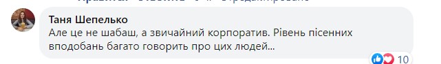 Запорізькі судді відгуляли корпоратив під тюремний шансон: у мережі оцінили