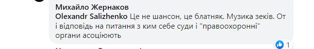 Запорізькі судді відгуляли корпоратив під тюремний шансон: у мережі оцінили