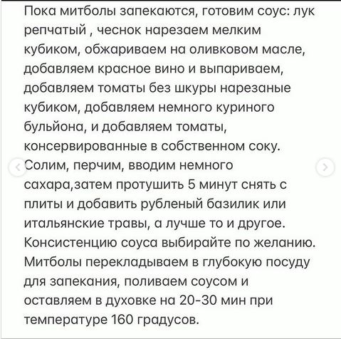 «Знаток цін» нардеп Тищенко представив авторський рецепт «скандально відомих мітболів по-оболонськи»
