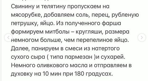 «Знаток цін» нардеп Тищенко представив авторський рецепт «скандально відомих мітболів по-оболонськи»