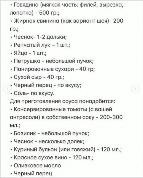 «Знаток цін» нардеп Тищенко представив авторський рецепт «скандально відомих мітболів по-оболонськи»