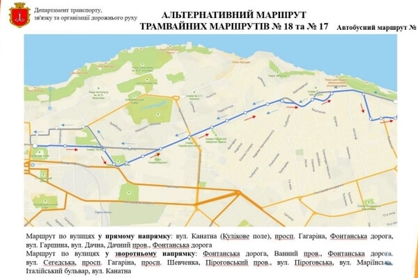 Остановка четырех трамваев в Одессе: как будет ходить транспорт на Привозе
