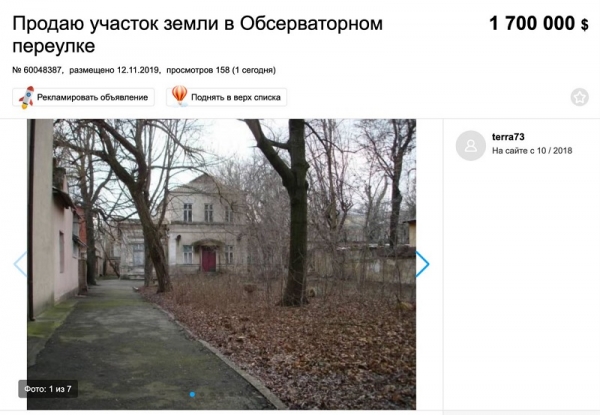 Заброшенный купеческий особняк горел возле парка Шевченко