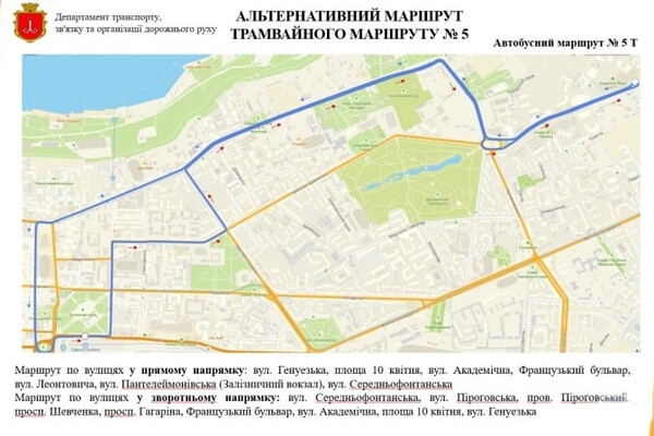 Остановка четырех трамваев в Одессе: как будет ходить транспорт на Привозе