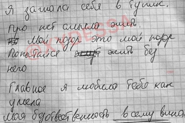 В Одессе женщина бросилась под поезд, оставив записку