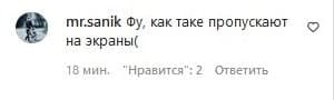 «Навіщо так негарно себе вдягати»: Анну Трінчер після повернення на сцену захейтили через надто відверте вбрання