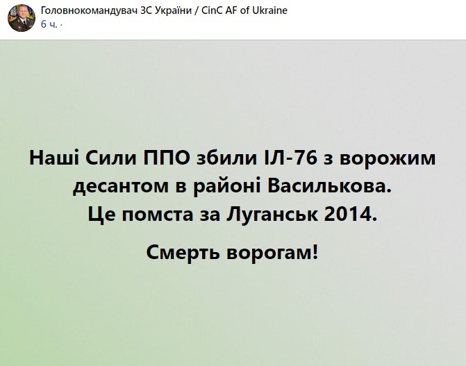 Під Києвом збито Іл-76 із російськими десантниками, у столиці — запеклі бої: головне на цей момент