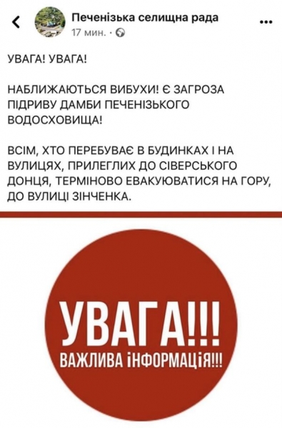 У Харкові вводять комендантську годину, мешканців Печеніг попередили про загрозу підриву греблі