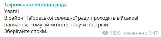 Выстрелы на юге Одессы связаны с учениями — Таировский поссовет
