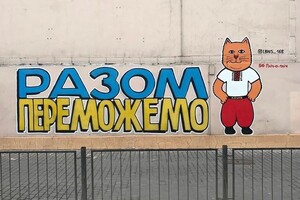 В Одессе появились граффити с патриотическими котами
