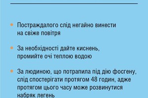 Алгоритм действий в случае химической атаки в Одессе: что делать