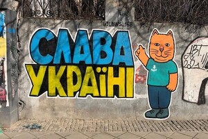 В Одессе появились граффити с патриотическими котами