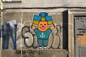 В Одессе появились граффити с патриотическими котами