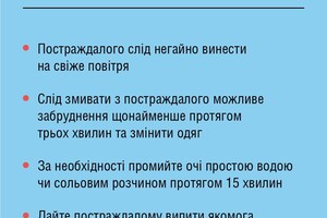 Алгоритм действий в случае химической атаки в Одессе: что делать