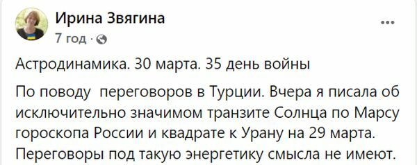Астролог склала прогноз на&nbsp;35-й день війни: путін прорахувався з&nbsp;переговорами, але ЗСУ не&nbsp;можна розслаблятися ні&nbsp;на&nbsp;мить