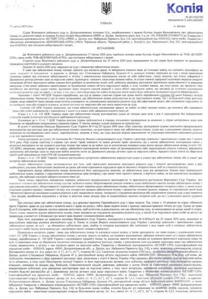 Власники нерухомості заявили про спроби незаконного знесення будівель у&nbsp;Дніпрі,&nbsp;&mdash; ЗМІ