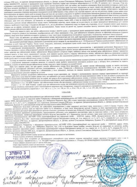 Власники нерухомості заявили про спроби незаконного знесення будівель у&nbsp;Дніпрі,&nbsp;&mdash; ЗМІ