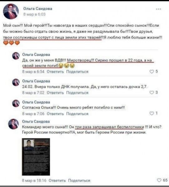 «В одній будівлі я упізнавала сина, в іншій розвантажувався КаМАЗ з тілами», — матір вбитого російського окупанта