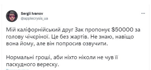 За голову Чичеріної, яка зняла український прапор із мерії Енергодара, у США обіцяють 50 тисяч доларів