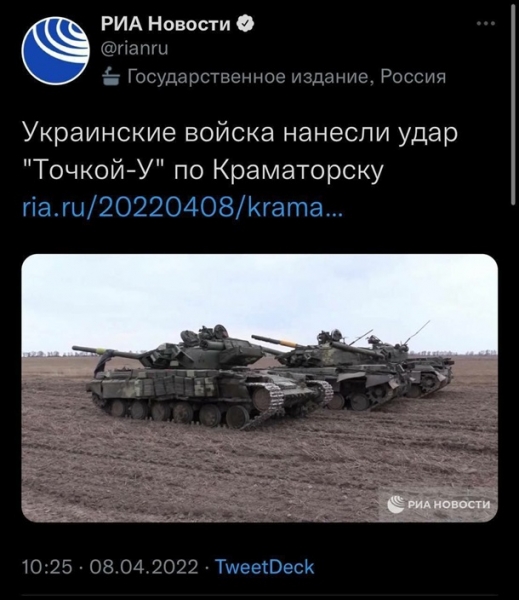 Точкой-У по Краматорску. Очередное преступление РФСюжет