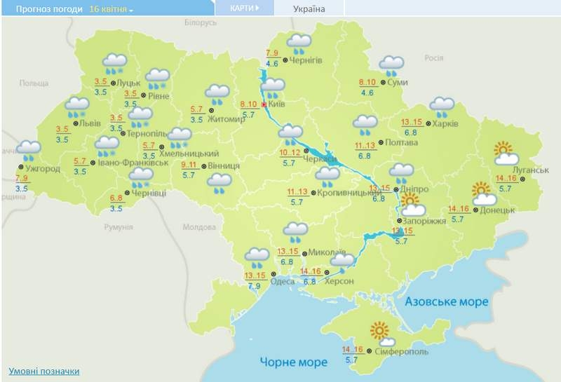 То сніг, то плюс 20: синоптики розповіли про погоду в Україні в середині квітня