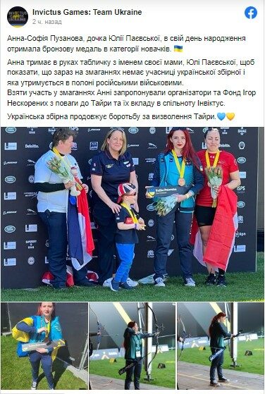 Українка Пузанова виборола медаль &laquo;Ігор нескорених&raquo;: її&nbsp;матір в&nbsp;полоні у&nbsp;рашистів
