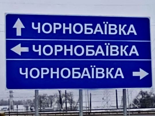 «Боги війни» розсердилися: ЗСУ показали знищення техніки ворога на сході та нові кадри серіалу «Чорнобаївка»