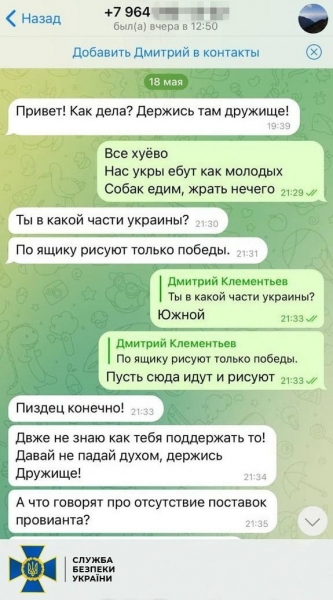 Логістика підвела: через проблеми із постачанням окупанти почали їсти собак (перехоплення СБУ)