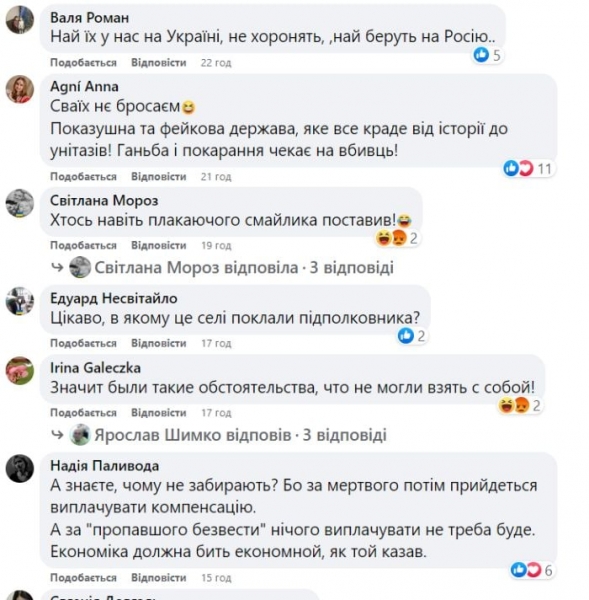 Серед убитих — російський підполковник Герасимов: під Харковом знайшли поховання військових рф