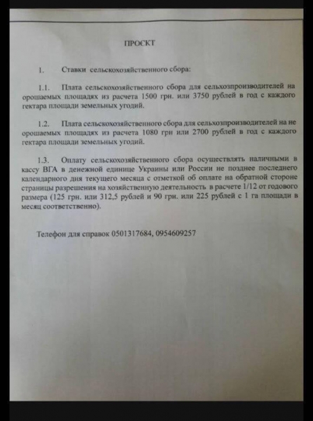 «У декого набігло до 5 мільйонів»: окупанти вимагають від українських фермерів сплачувати «дивні» податки
