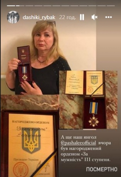 Акторові Паші Лі, який загинув в Ірпені, посмертно присвоїли орден «За мужність»