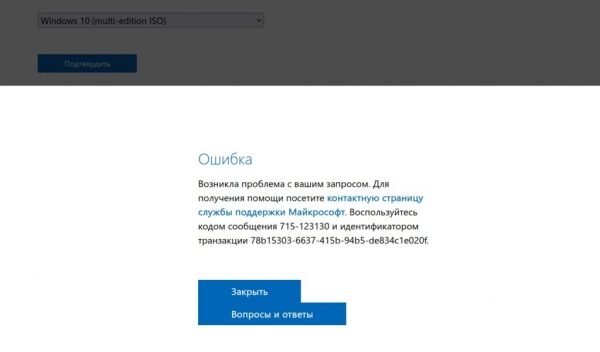 Без VPN из РФ нельзя скачать утилиты, дистрибутивы Office и ISO-образы Windows 10 и 11 с сайта MS Без VPN из РФ нельзя скачать утилиты, дистрибутивы Office и ISO-образы Windows 10 и 11 с сайта MS