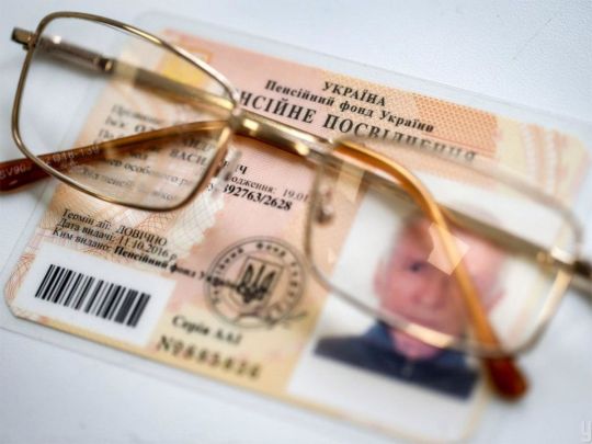 Як не залишитись без пенсії через верифікацію Кабміну: експерт дав кілька рекомендацій