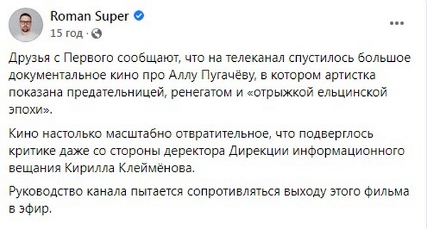 Помста кремля: російське зомбителебачення зняло «огидний» фільм про Пугачову
