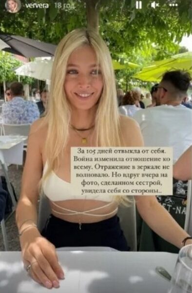 «У цих очей, зморшок, сивини немає бажання ховатися за фільтрами»: Віра Брежнєва розповіла, як змінила її війна