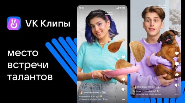 &laquo;VK Клипы&raquo; обновили алгоритмы рекомендаций